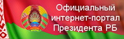 president.gov.by